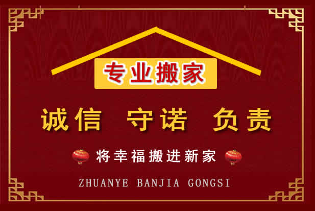 柏乡搬家电话