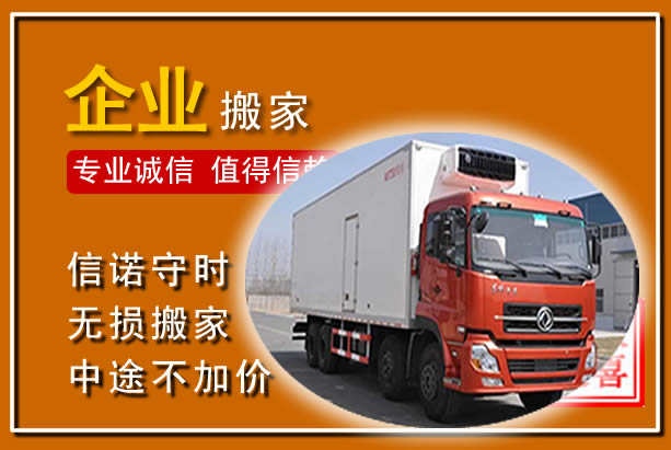 柏乡工厂单位搬迁